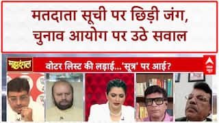 Bihar में मतदाता सूची में 'अवैध' मतदाताओं के आरोप पर EC पर सवाल | Bihar Election 2025