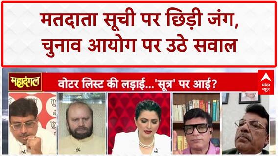Bihar में मतदाता सूची में 'अवैध' मतदाताओं के आरोप पर EC पर सवाल | Bihar Election 2025