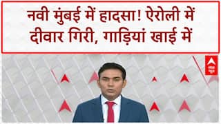 Airoli Wall Collapse: Navi Mumbai के Airoli Sector 20 में दीवार गिरी, गाड़ियां खाई में!