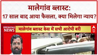 Malegaon Blast Verdict: सभी आरोपी बरी, 'भगवा आतंकवाद' पर सियासी तूफान!