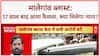 Malegaon Blast Verdict: सभी आरोपी बरी, 'भगवा आतंकवाद' पर सियासी तूफान!