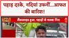 Monsoon Fury: Himachal में Landslide, Bundelkhand में Flood, पुल बहा!
