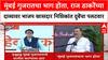 Nishikant Dubey Raj Thackeray मुंबई गुजरातचा भाग होता,राज ठाकरेंच्या दाव्यावर निशिकांत दुबेंची टीका