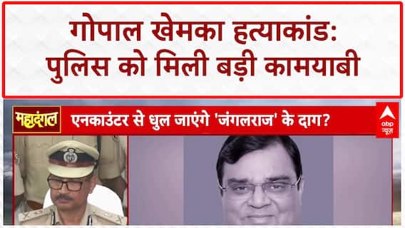 Gopal Khemka murder: Mastermind Ashok Saw गिरफ्तार, शूटर Umesh Yadav ढेर