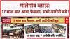 Malegaon Blast Verdict: 17 साल बाद सभी आरोपी बरी, 'भगवा आतंकवाद' की साजिश ध्वस्त!