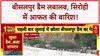 Heavy Rains: बीसलपुर Dam ओवरफ्लो, Mount Abu में घर गिरा!