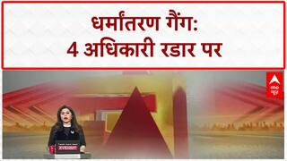 Conversion Racket: UP के 4 Officers STF रडार पर, Changur ने उगले नाम!