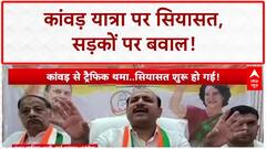 Kanwar Yatra Row: 'तुष्टीकरण' पर घमासान, सड़कों पर हंगामा!