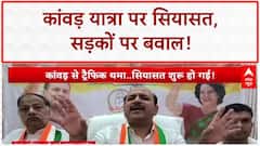 Kanwar Yatra Row: 'तुष्टीकरण' पर घमासान, सड़कों पर हंगामा!