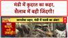 Flash Floods: Mandi में तबाही, 3 की मौत, Himachal में 170 जान गईं!
