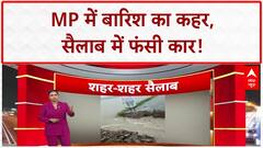 Heavy Rains: MP में बाढ़ का सितम, Vidisha-Singrauli में बेकाबू हालात!