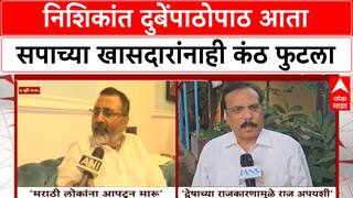 Marathi vs Hindi : निशिकांत दुबेंपाठोपाठ आता सपाच्या खासदारांनाही कंठ फुटला