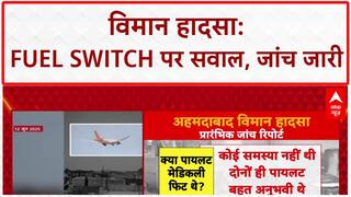 Fuel Control Switch: 1 सेकंड में दोनों Engine बंद, Fuel Switch पर सवाल, जांच जारी