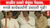 Raj Thackeray Uddhav Thackeray : वरळीत ठाकरे बंधूंचा मेळावा, मनसे कार्यकर्त्यांनी उभारली गुढी!