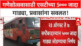 Ganeshotsav ST Buses | कोकणात जाण्यासाठी 5००० जादा गाड्या, 22 जुलैपासून बुकिंग सुरू