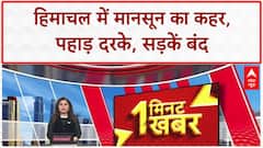 Monsoon Havoc: Himachal में 106 मौतें, 1000 करोड़ का नुकसान, सड़कें बंद