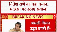 Maharashtra Language Row: Nitesh Rane का Uddhav पर वार, 'Madrasa बंद करो..'