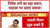 Maharashtra Language Row: Nitesh Rane का Uddhav पर वार, 'Madrasa बंद करो..'