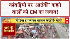 Kanwar Yatra: CM Yogi का उपद्रवियों को करारा जवाब, फेक अकाउंट पर भी वार!