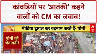 Kanwar Yatra: CM Yogi का उपद्रवियों को करारा जवाब, फेक अकाउंट पर भी वार!