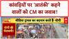 Kanwar Yatra: CM Yogi का उपद्रवियों को करारा जवाब, फेक अकाउंट पर भी वार!