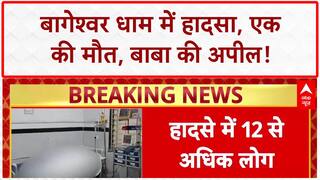 Bageshwar Dham Accident: Chhatarpur में ढाबे की दीवार गिरी, 1 की मौत, 10 घायल! | Breaking