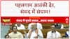 Parliament Session: 'हिंदू' होने पर मारा, अब 'Mahadev' ने लिया बदला!Chitra Tripathi | 29 July