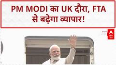 PM Modi UK Visit: FTA पर हस्ताक्षर, भारत की अर्थव्यवस्था को मिलेगी मजबूती!