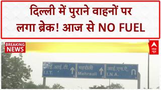 Fuel Ban On Old Vehicles: Delhi में ANPR कैमरे की निगरानी, NO FUEL मिलेगा पुराने वाहनों को