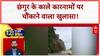 Illegal Conversion: 'मैं भी नहीं जानता था कि छंगुर Baba इतना महान व्यक्ति है' - एक व्यक्ति का बयान