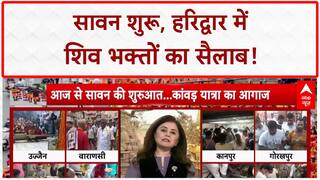 Kanwar Yatra: Sawan की शुरुआत, Haridwar में उमड़ा भक्तों का सैलाब!