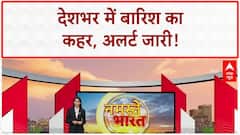 Heavy Rain: देश में आफत की बारिश, कई राज्यों में Red Alert, बाढ़ जैसे हालात