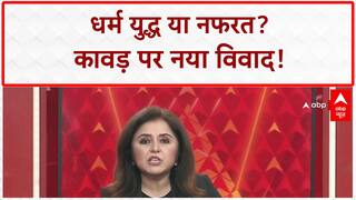 Kanwar Yatra Route Row: 'जेहादी गैंग' पर 'धर्म युद्ध', कावड़-Banke Bihari पर सवाल!