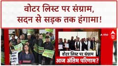 Bihar Voter List Revision: संसद-विधानसभा में हंगामा, 7 लाख Voters पर संकट!