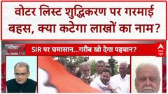 Sandeep Chaudhary: Bihar में वोटर लिस्ट से 50% मतदाताओं के नाम गायब होने की आशंका! Bihar Election