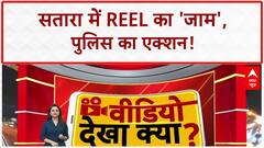 Highway Reel: Satara में नई Car, Reel बनाने पर Police ने जब्त की Drone, लगा Jam!