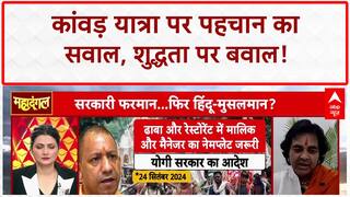 Kanwar Yatra Identity Row: आधार कार्ड, शुद्धता या छल? कांवड़ यात्रा पर बवाल!