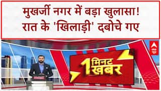 Illegal Bangladeshi: Mukherjee Nagar से 3 अपराधी दबोचे, रात में करते थे Crime! | Delhi