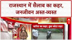 Rajasthan Floods: Kota, Ajmer में सैलाब, Om Birla ने किया दौरा