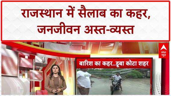 Rajasthan Floods: Kota, Ajmer में सैलाब, Om Birla ने किया दौरा