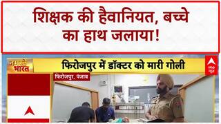 Crime News: Malad में बच्चे का हाथ जलाया, Ghazipur में नवजात की मौत, Punjab में गोली-Bulldozer