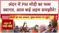 PM Modi UK Visit: PM Modi का London में भव्य स्वागत, आज FTA और King Charles III से मुलाकात!