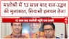 Thackeray brothers unity: Matoshree में 13 साल बाद Raj-Uddhav की मुलाकात, सियासी हलचल तेज