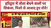 Illegal Parrot Trade: हरिद्वार में तोता बेचने वालों पर शिकंजा, पिंजरे से आजाद हुए तोते!