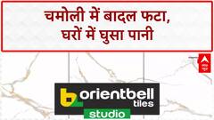 Uttrakhand Cloudburst: Chamoli के Shera गांव में बादल फटा, भारी नुकसान | Breaking