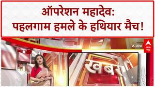 Operation Mahadev: Pahalgam attack के आतंकियों के हथियार Match!