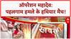 Operation Mahadev: Pahalgam attack के आतंकियों के हथियार Match!
