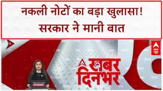 Fake Currency Racket: महाराष्ट्र में नकली नोटों का 'हब' Pune-Bhiwandi, 1.4 करोड़ जब्त!