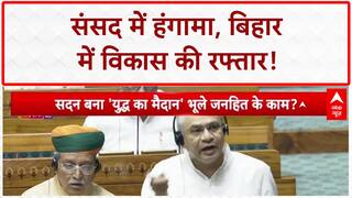 Monsoon Session: Lok Sabha में हंगामा, Bihar में PM Modi का विकास 'न्याय'!