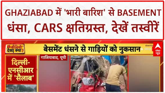 Heavy Rain Delhi-NCR: Ghaziabad में 'भारी बारिश' से Society का Basement धंसा, कई Cars फंसीं